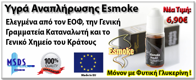 http://www.esmoke.gr/bantest/eliquid-banner660.jpg